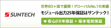 SUNTECH